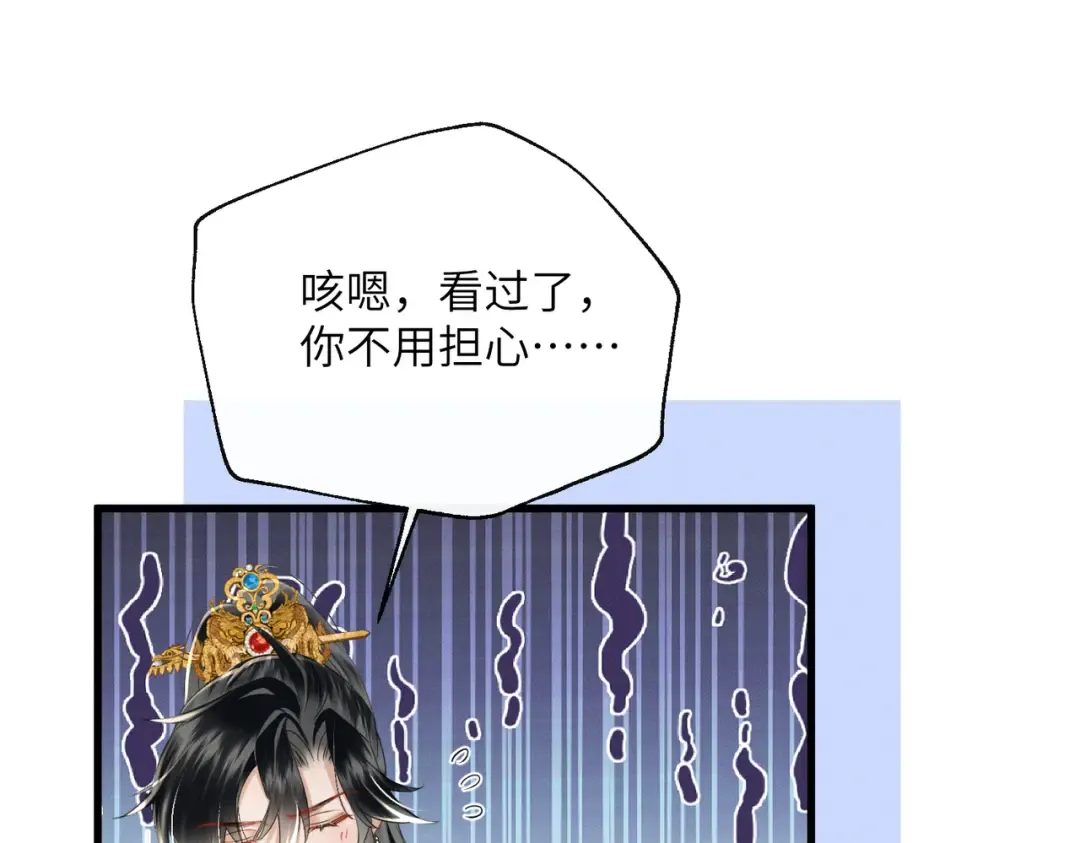 第67话 爹爹病了 第29页
