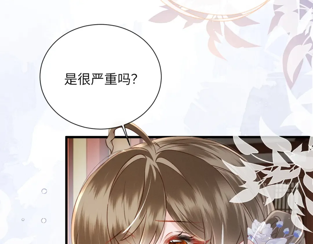 第67话 爹爹病了 第31页