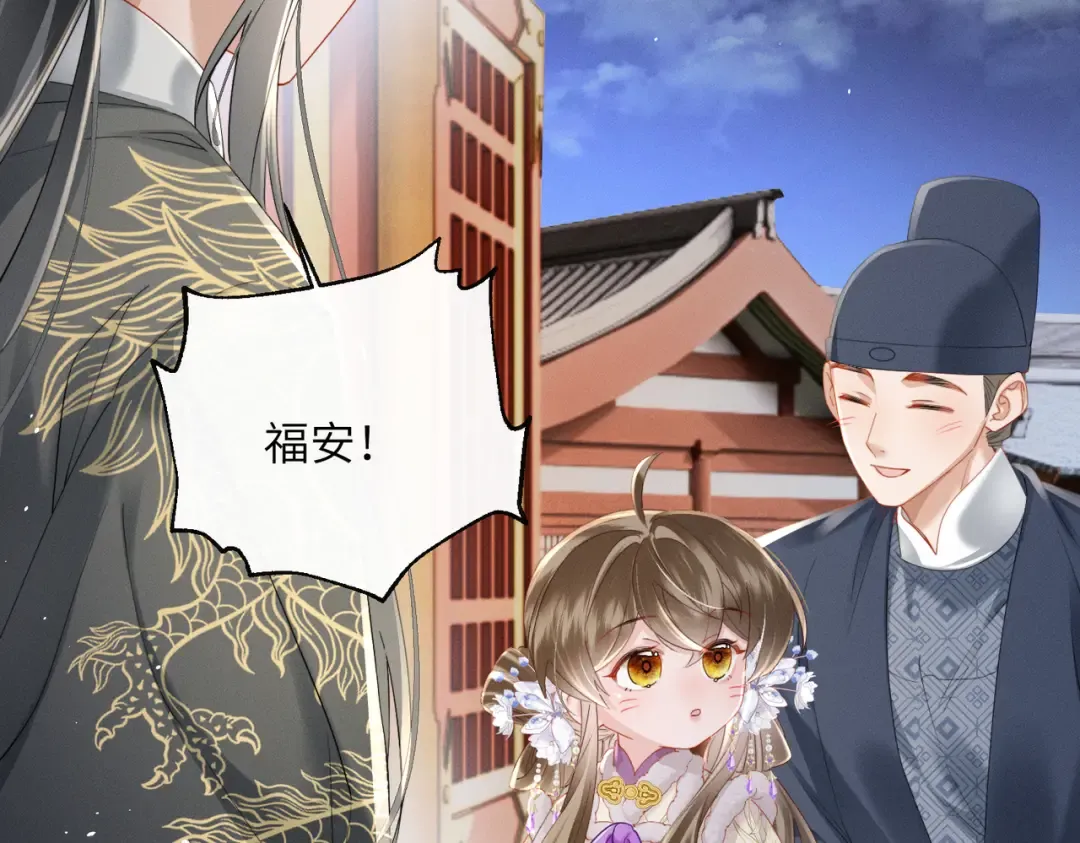 第67话 爹爹病了 第34页