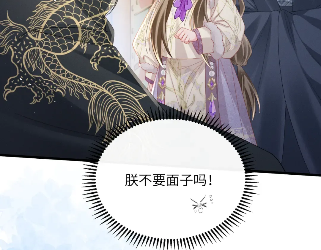 第67话 爹爹病了 第35页