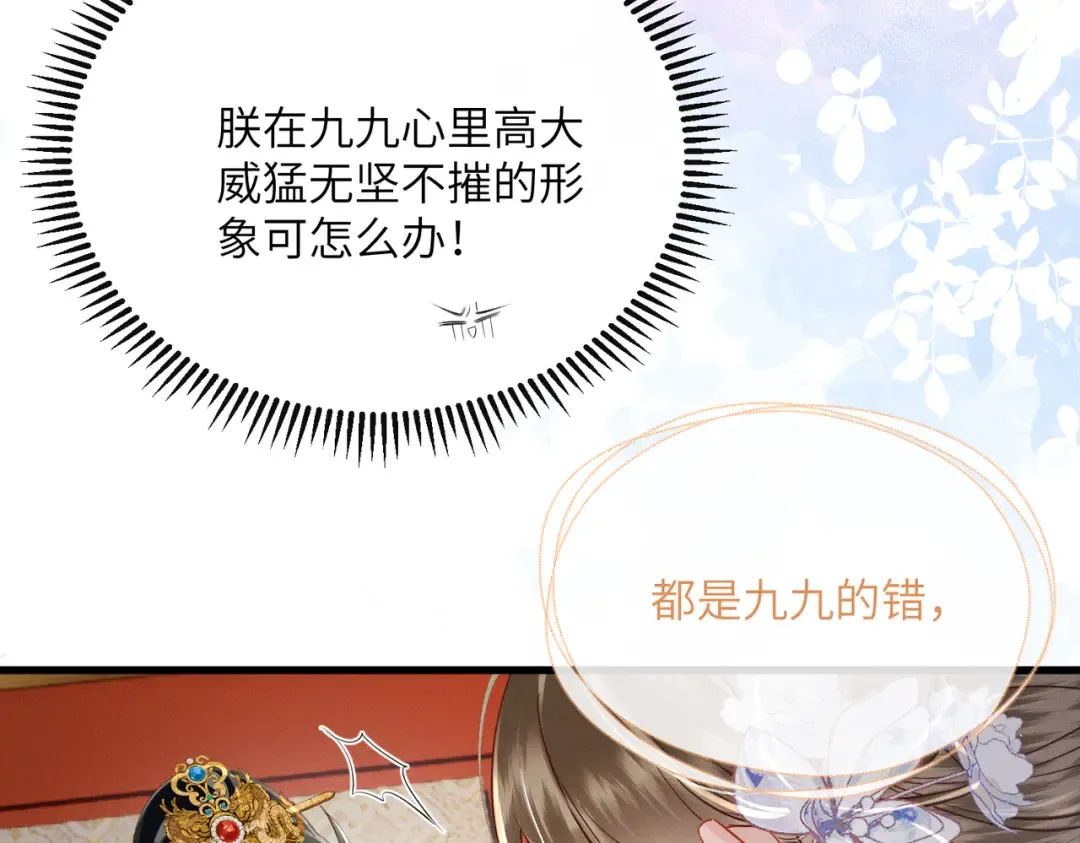 第67话 爹爹病了 第38页