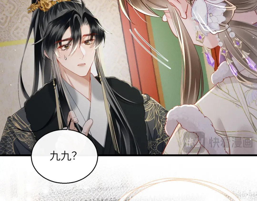 第67话 爹爹病了 第39页