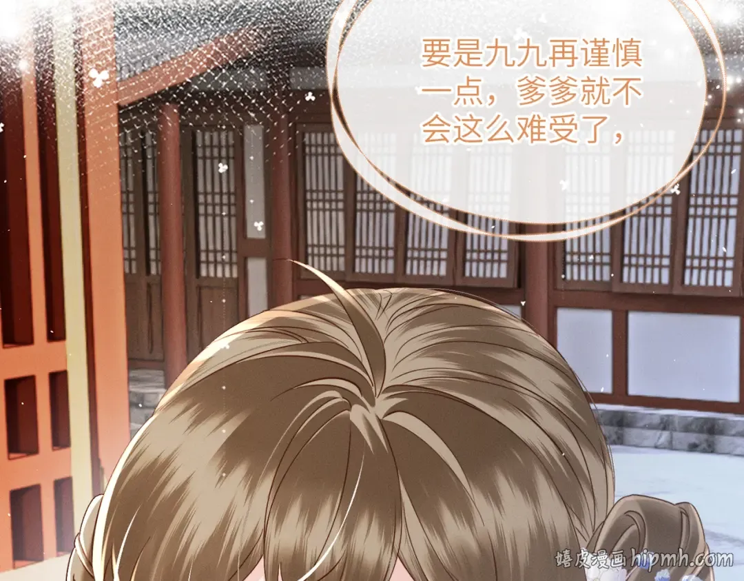 第67话 爹爹病了 第40页