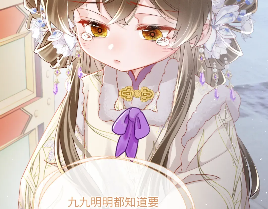 第67话 爹爹病了 第41页