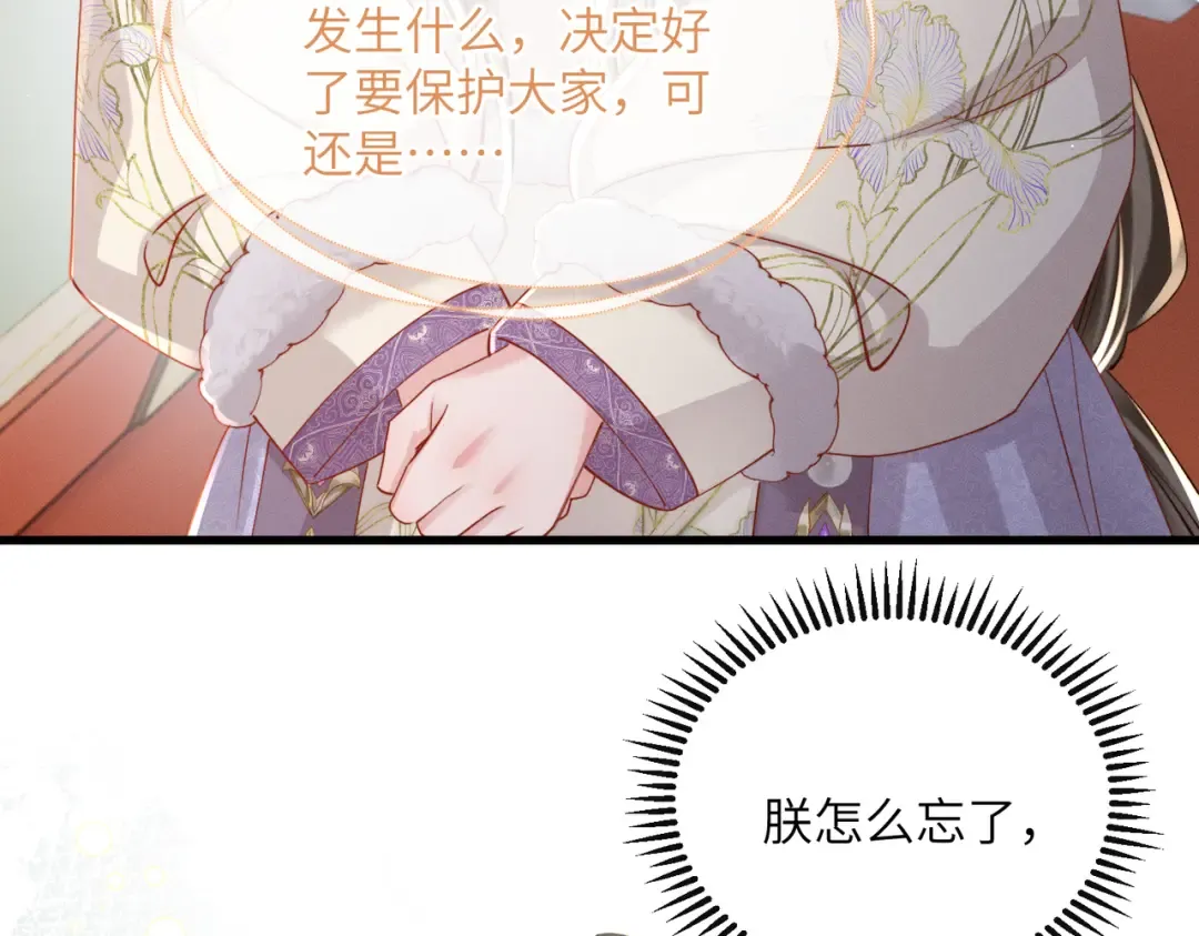第67话 爹爹病了 第42页