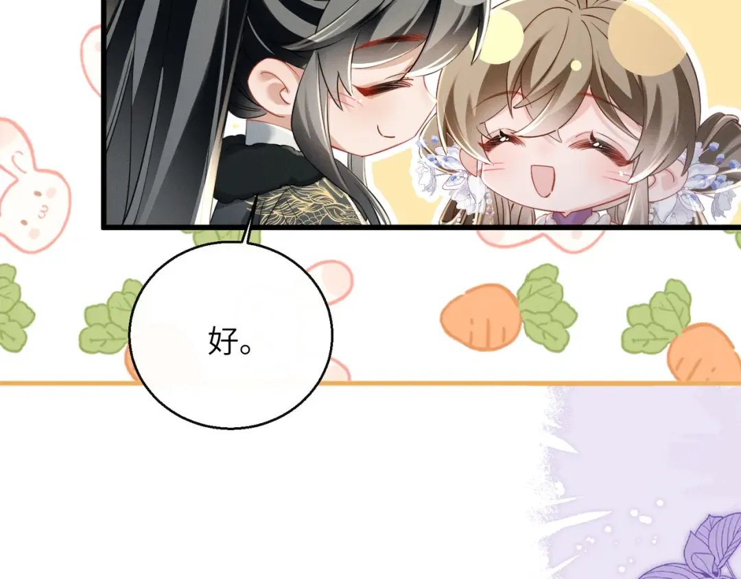 第67话 爹爹病了 第50页