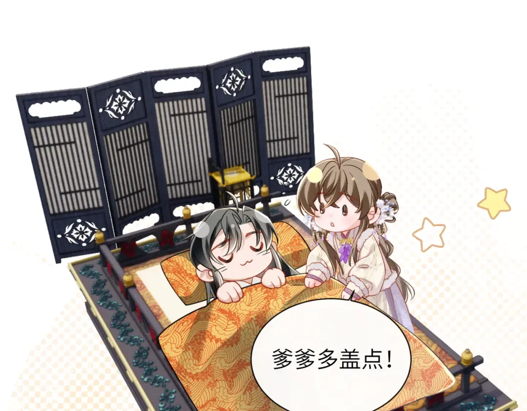 第67话 爹爹病了 第54页