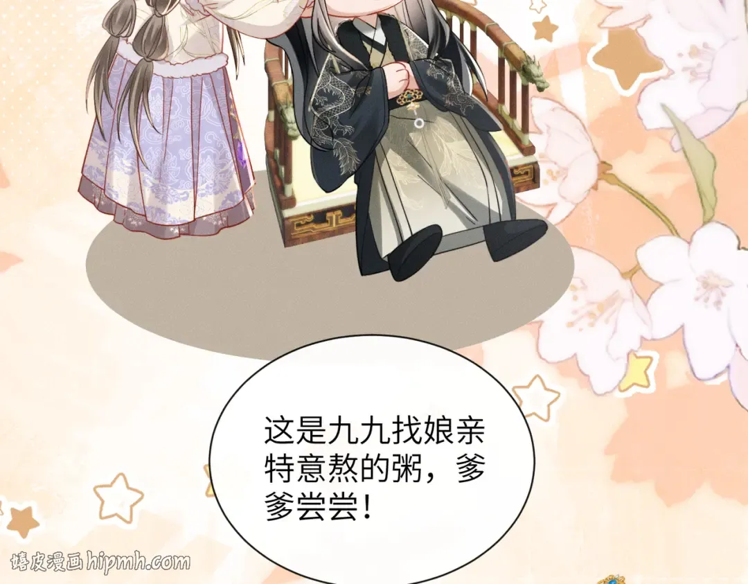第67话 爹爹病了 第56页