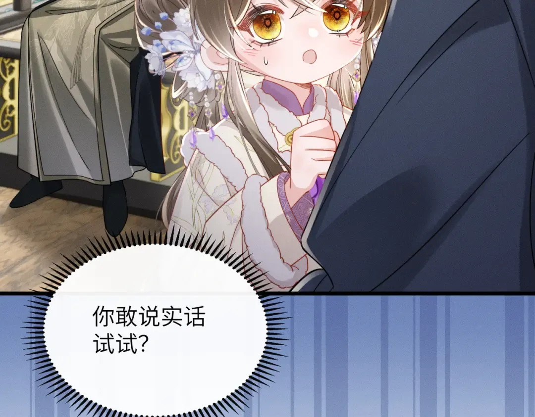 第67话 爹爹病了 第65页