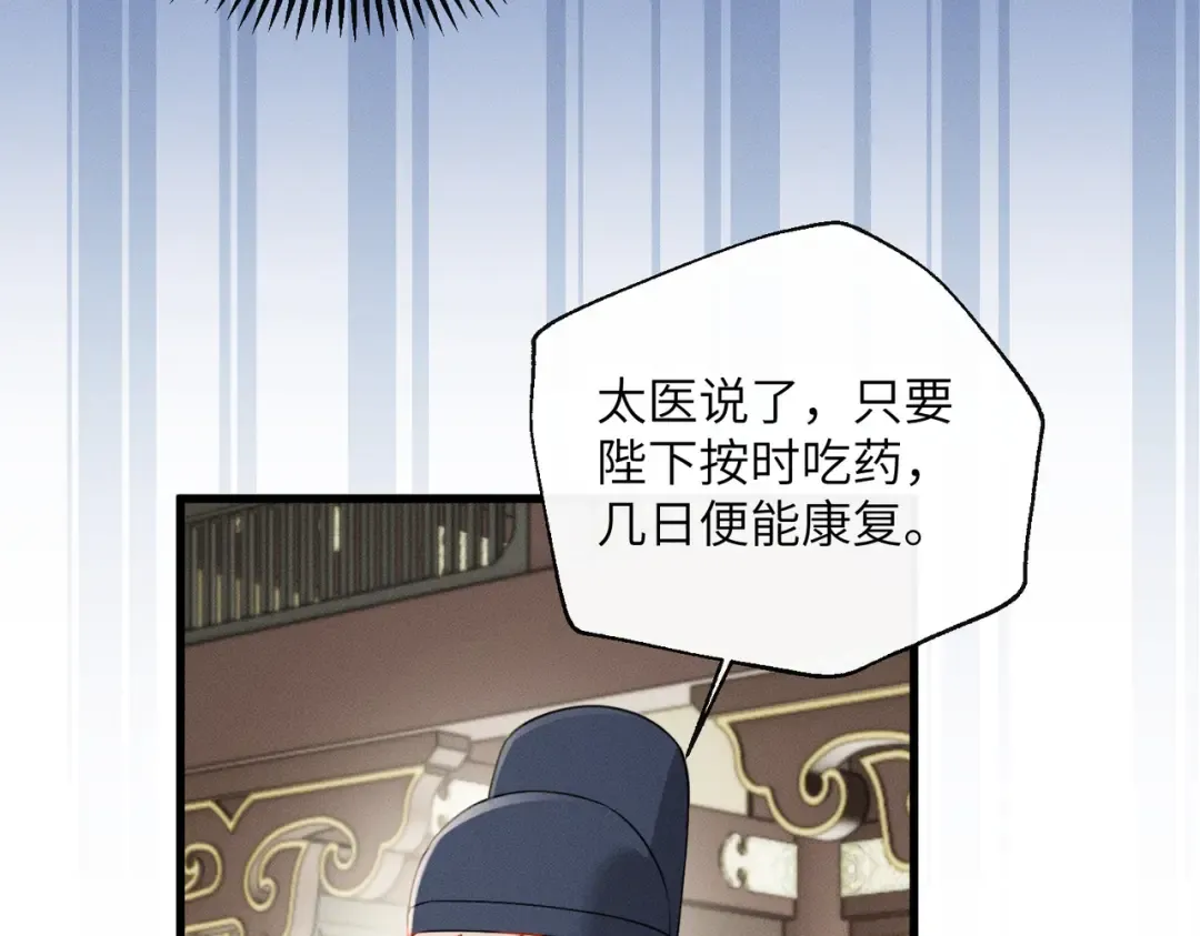 第67话 爹爹病了 第66页