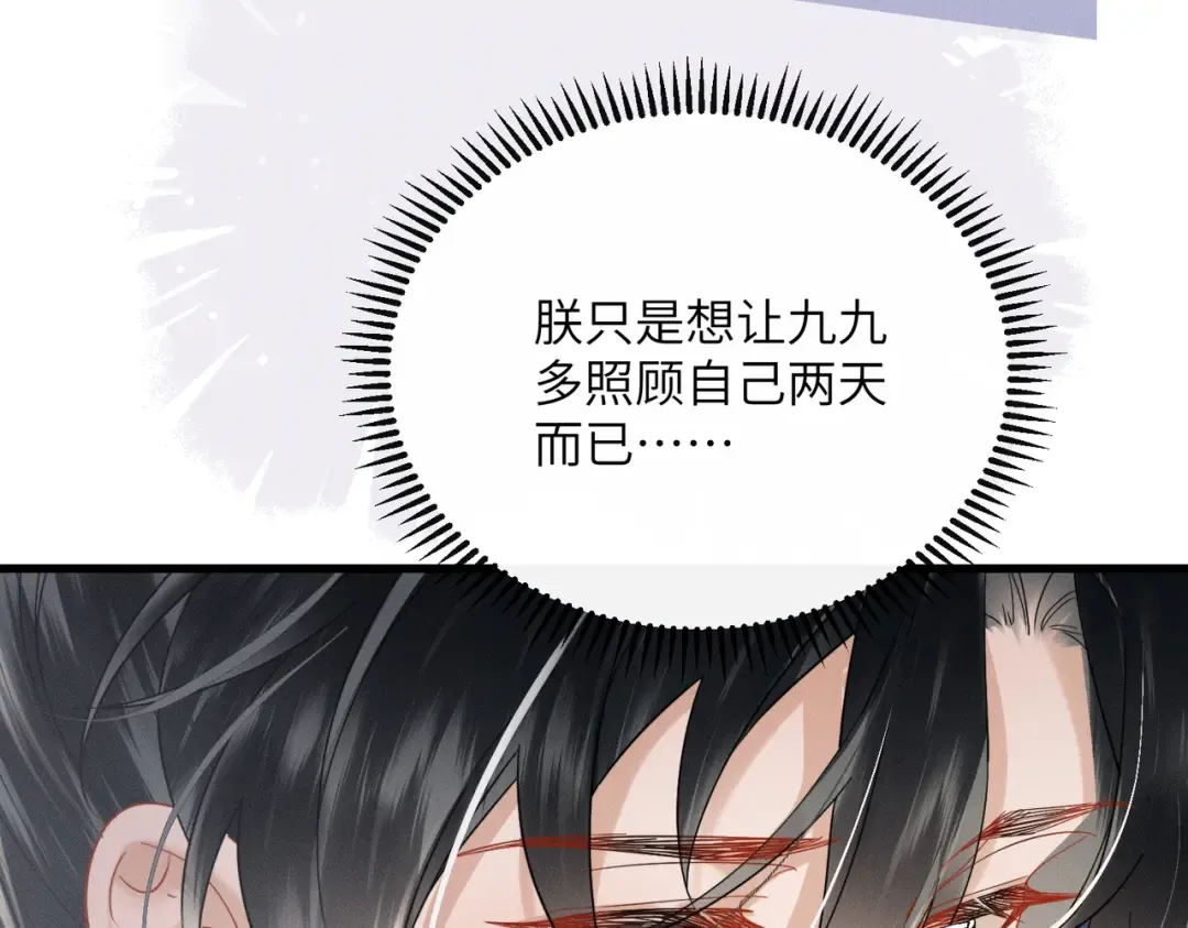 第67话 爹爹病了 第70页