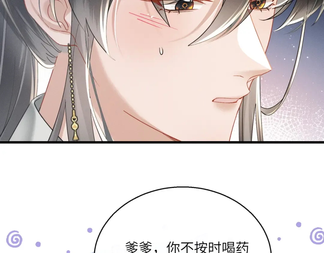 第67话 爹爹病了 第71页