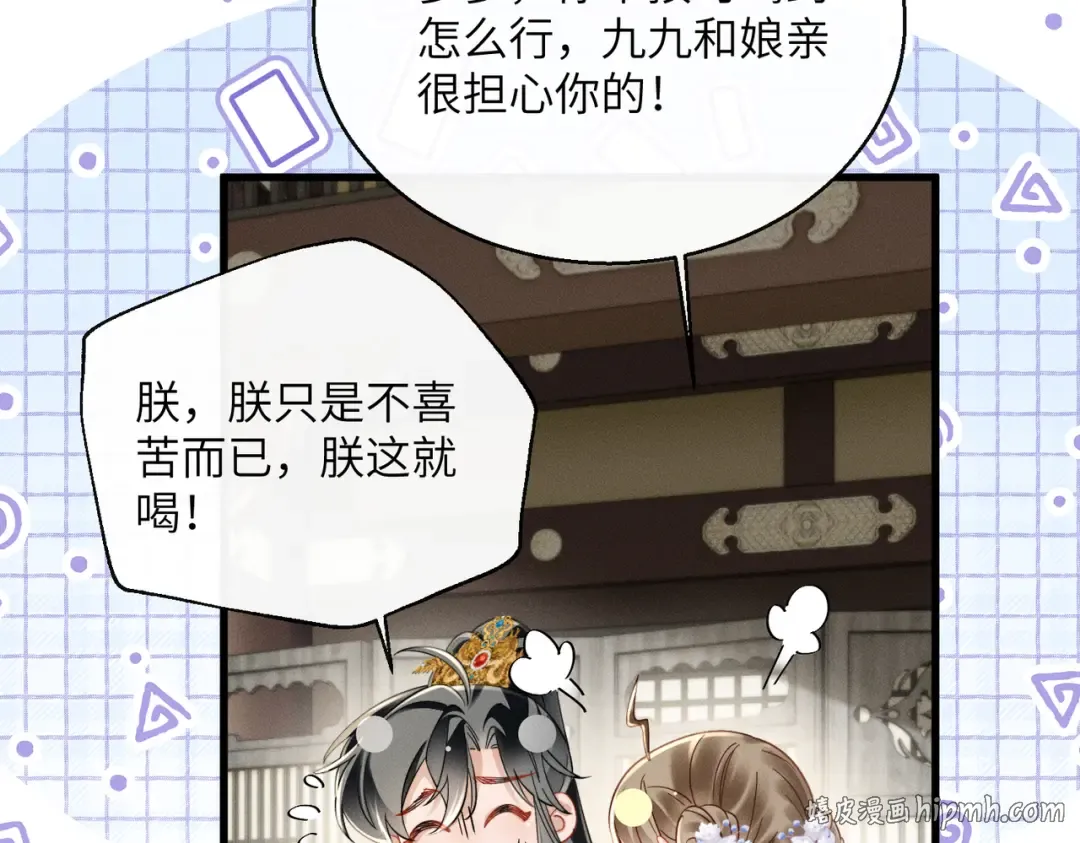 第67话 爹爹病了 第72页