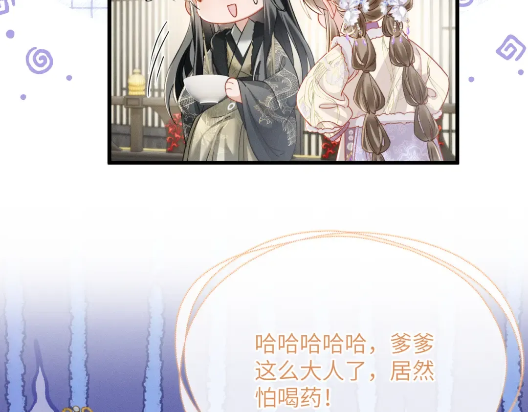 第67话 爹爹病了 第73页