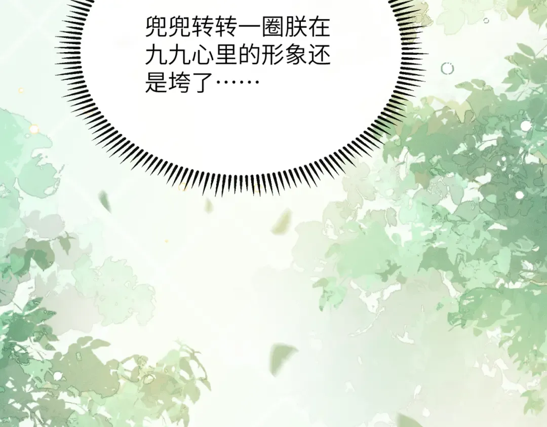 第67话 爹爹病了 第76页