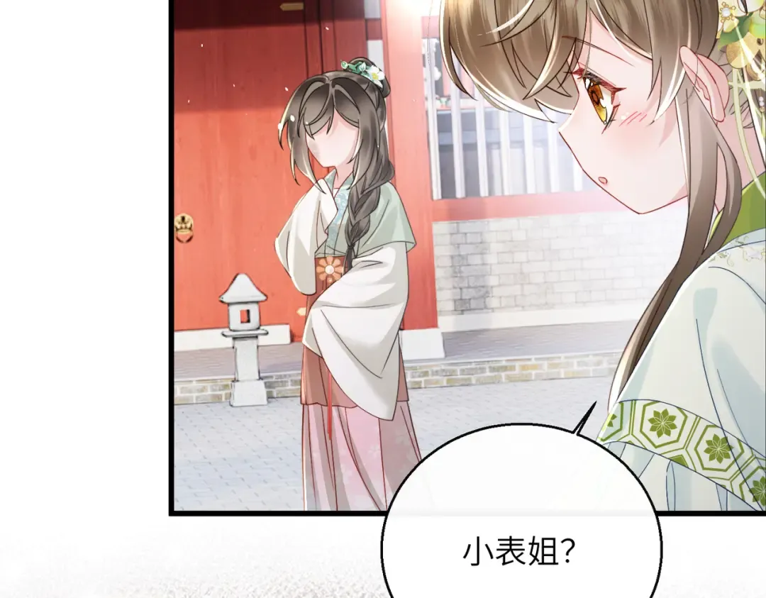 第67话 爹爹病了 第83页