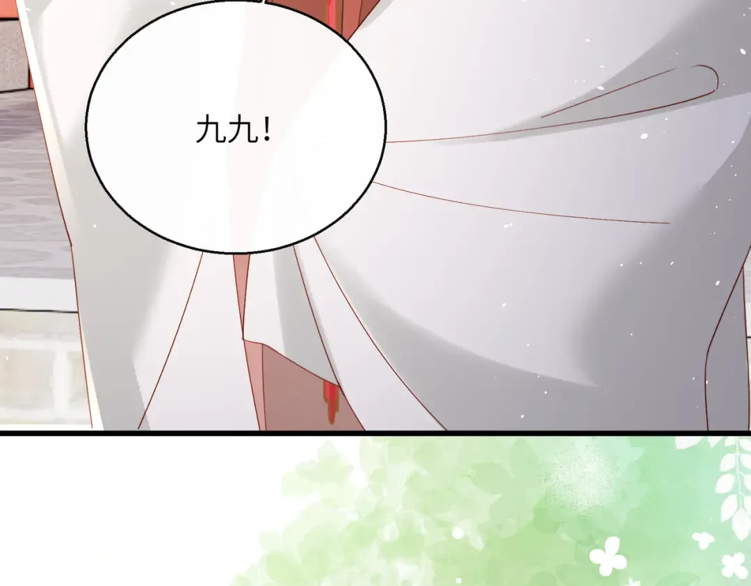 第67话 爹爹病了 第86页