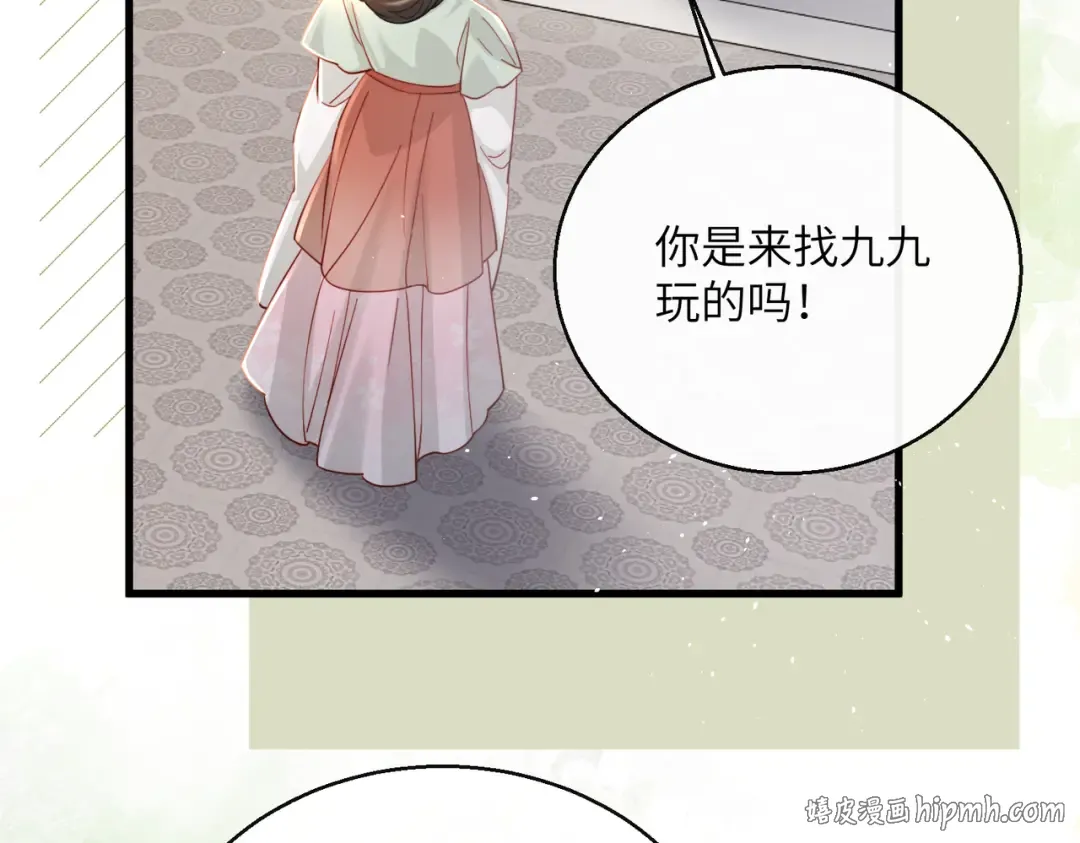 第67话 爹爹病了 第88页