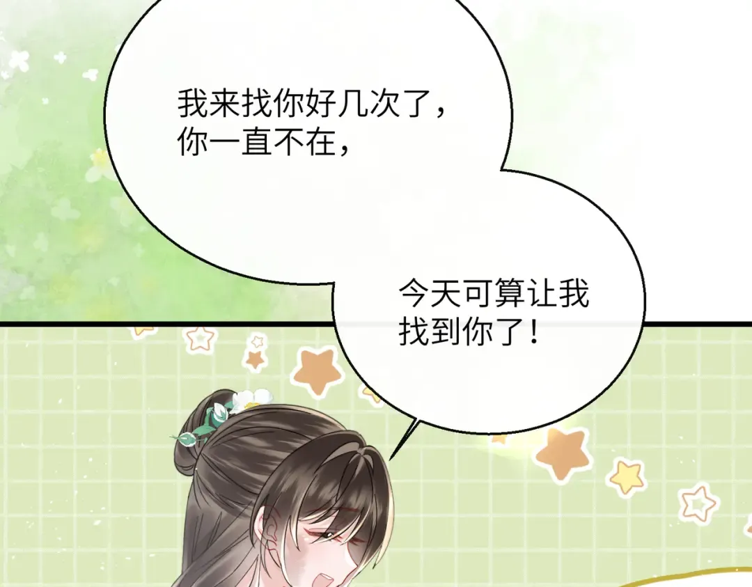 第67话 爹爹病了 第89页
