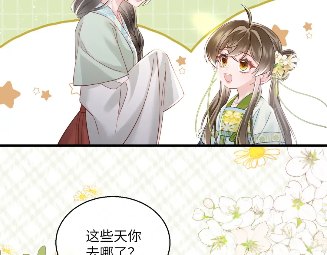 第67话 爹爹病了 第90页