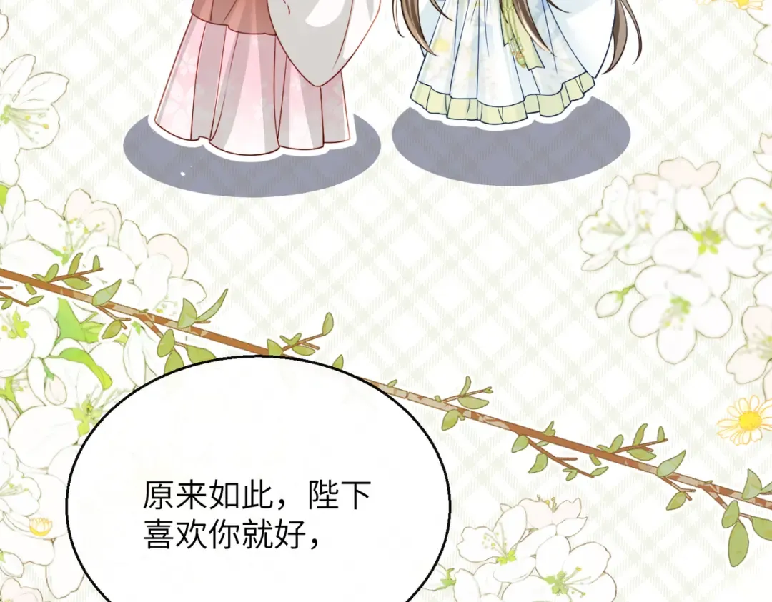 第67话 爹爹病了 第92页