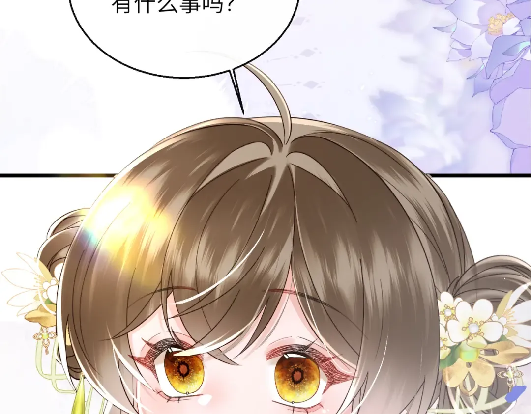 第67话 爹爹病了 第95页