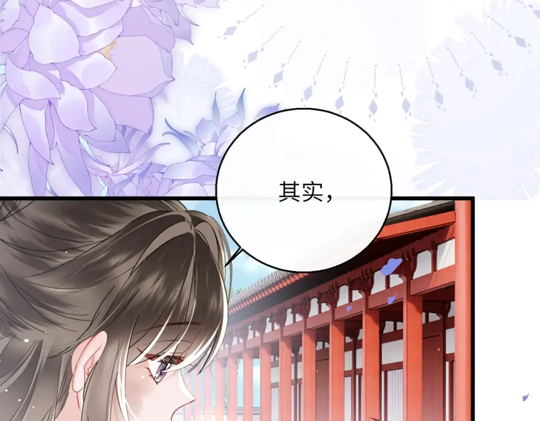第67话 爹爹病了 第97页