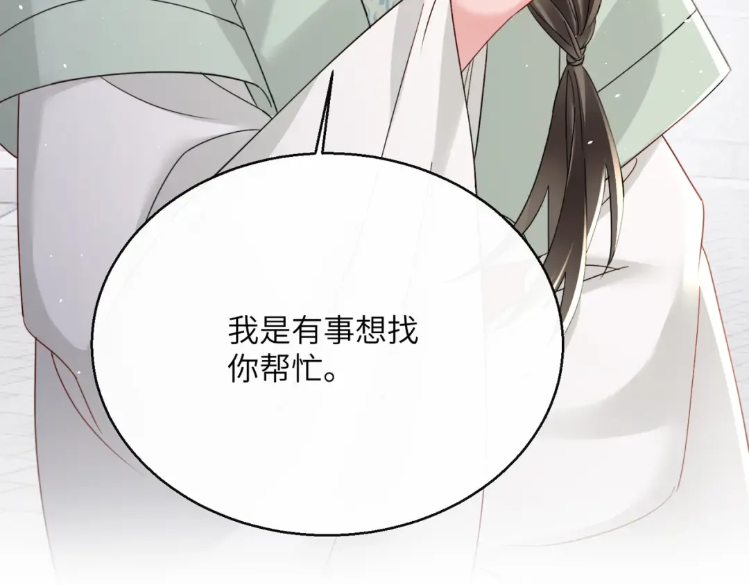 第67话 爹爹病了 第101页
