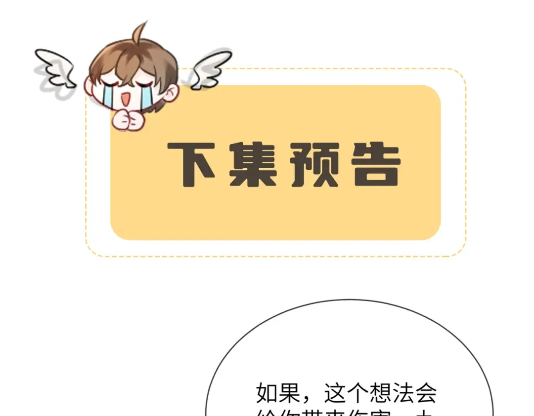 第67话 爹爹病了 第103页