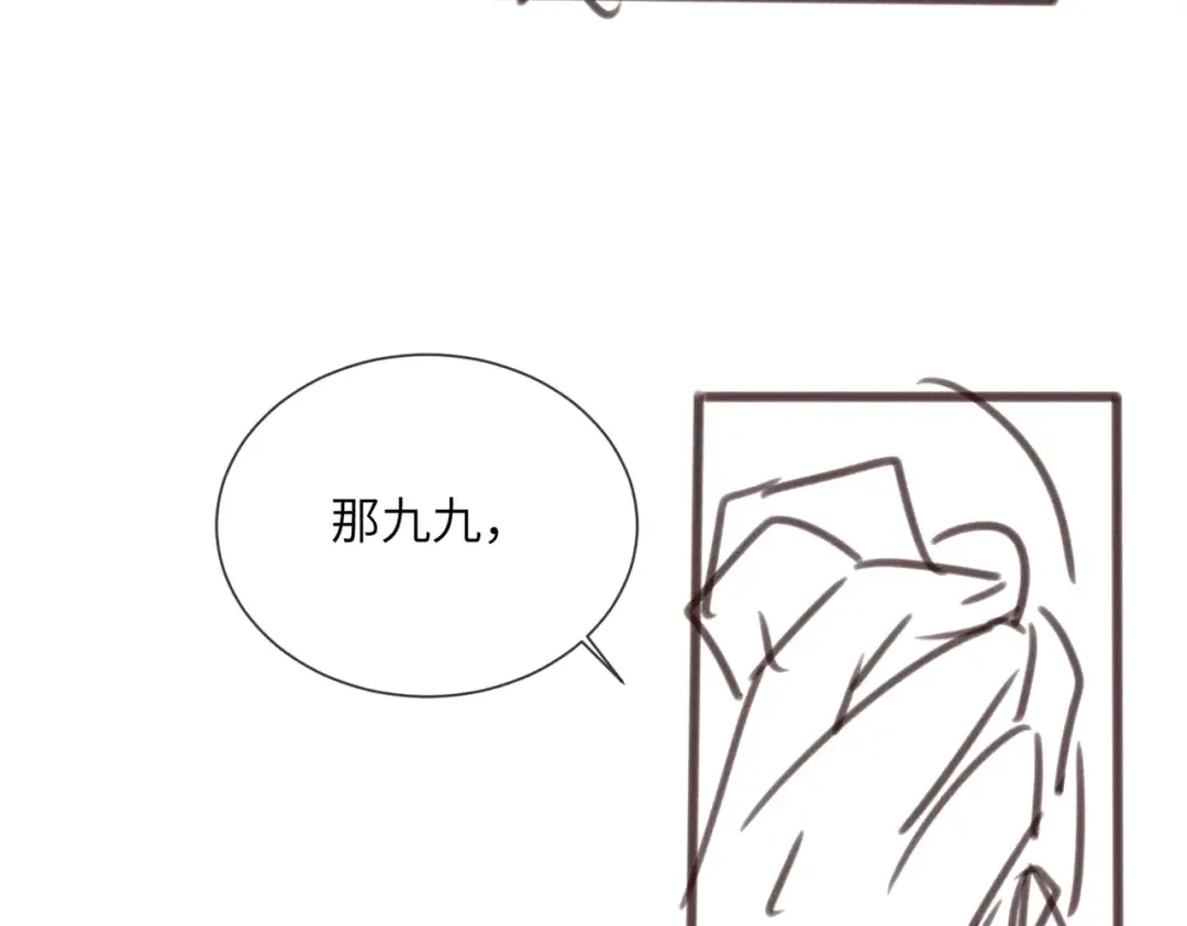 第67话 爹爹病了 第105页