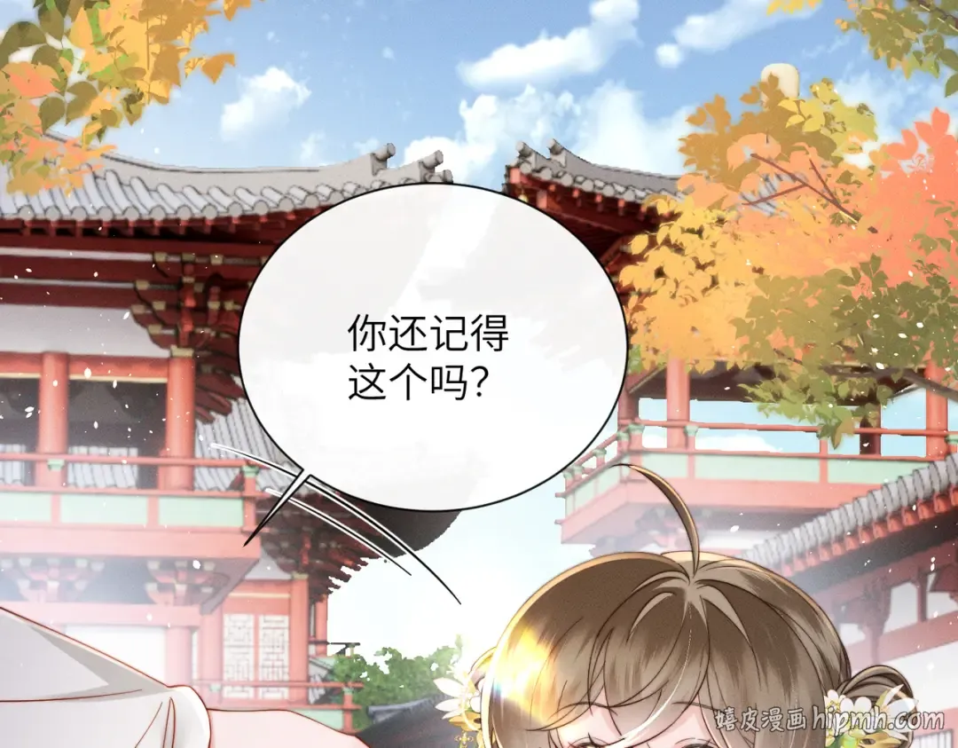 第68话 吃醋 第8页