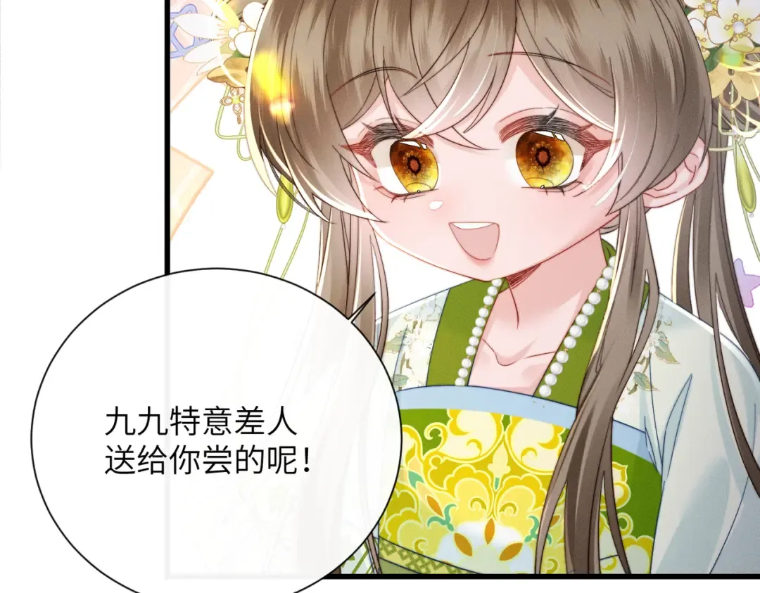第68话 吃醋 第12页