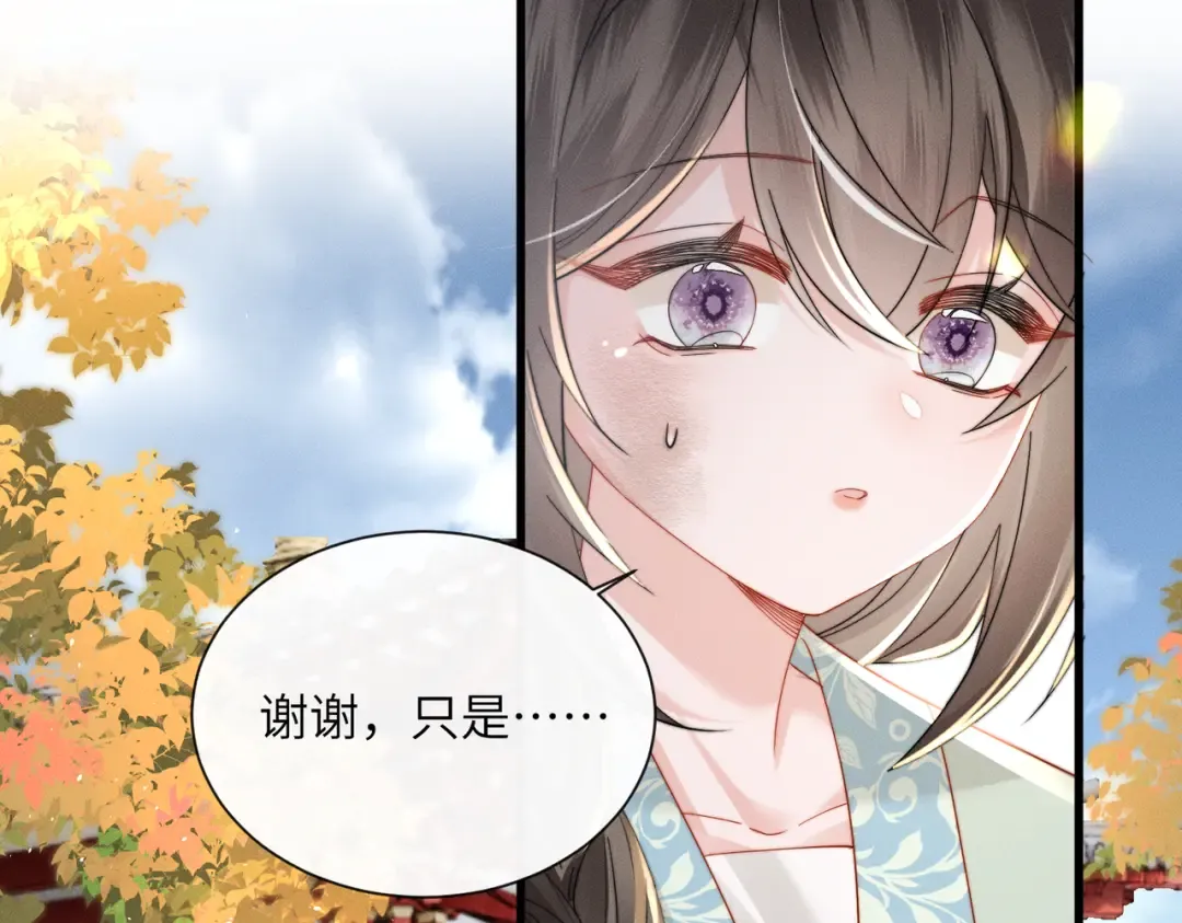 第68话 吃醋 第15页