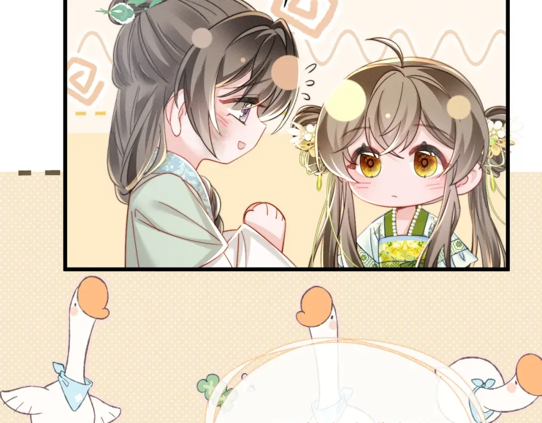 第68话 吃醋 第20页