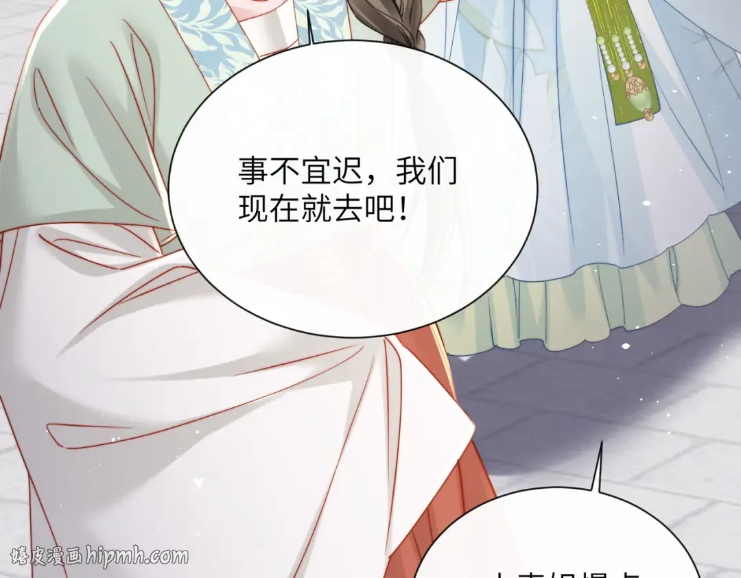 第68话 吃醋 第32页