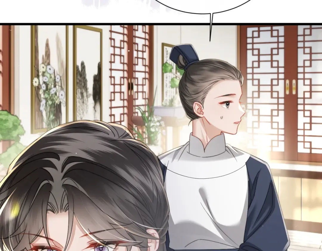 第68话 吃醋 第42页