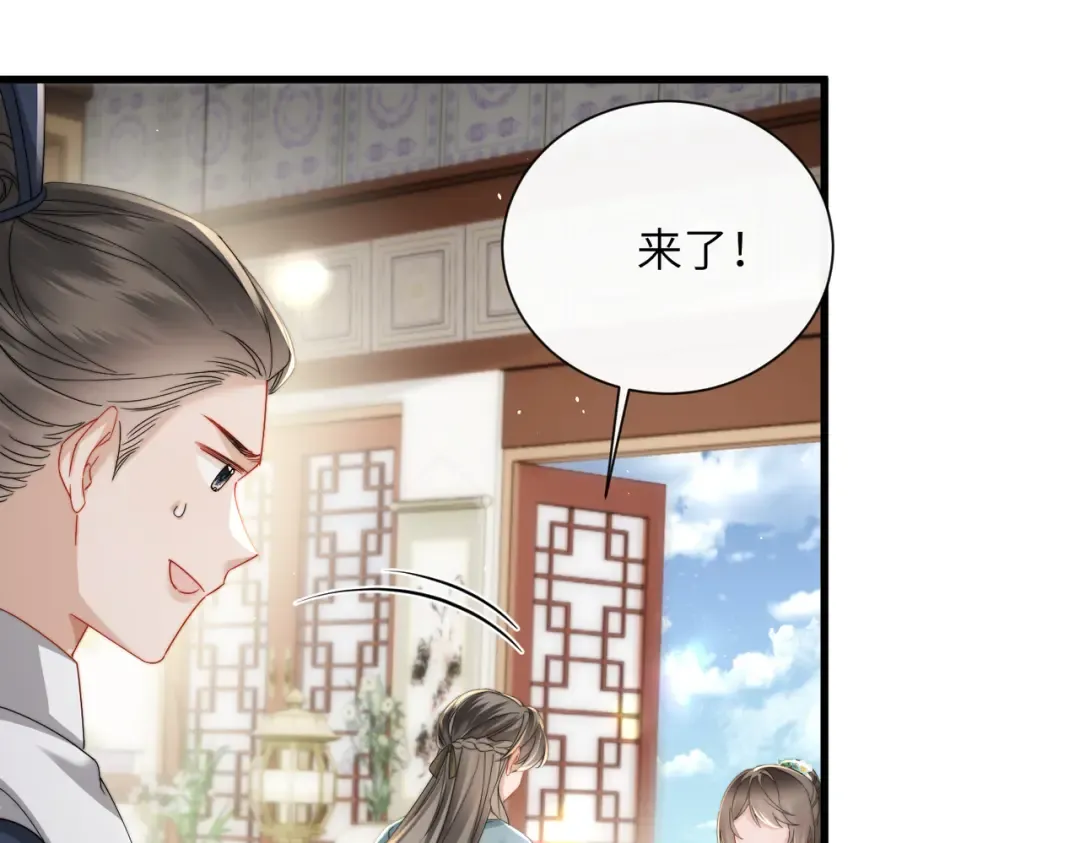 第68话 吃醋 第49页
