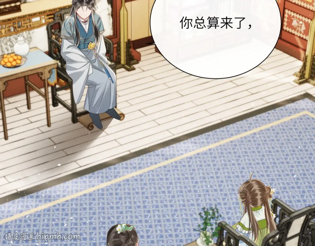 第68话 吃醋 第56页