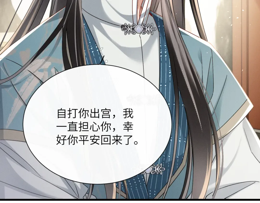 第68话 吃醋 第59页