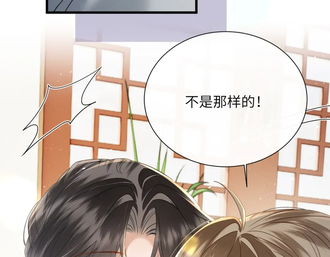 第68话 吃醋 第73页