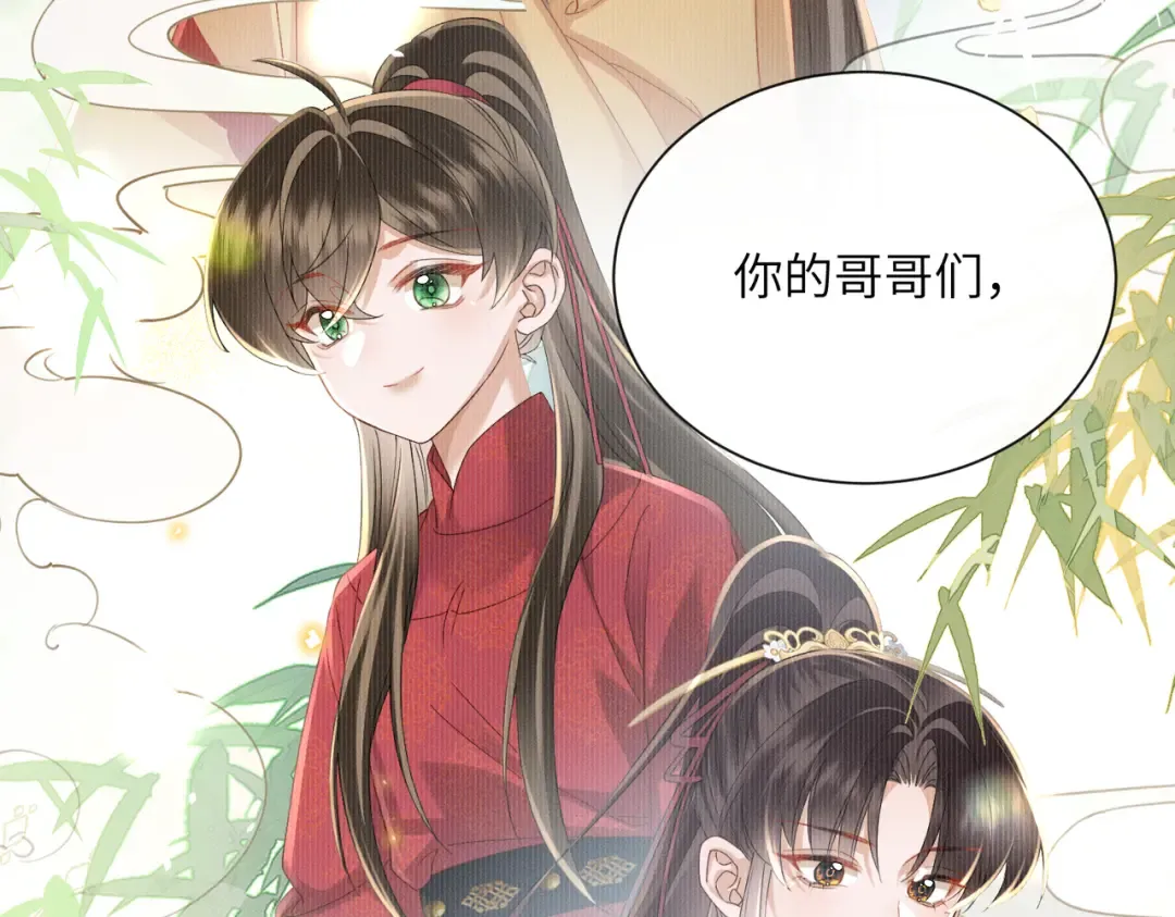 第68话 吃醋 第94页