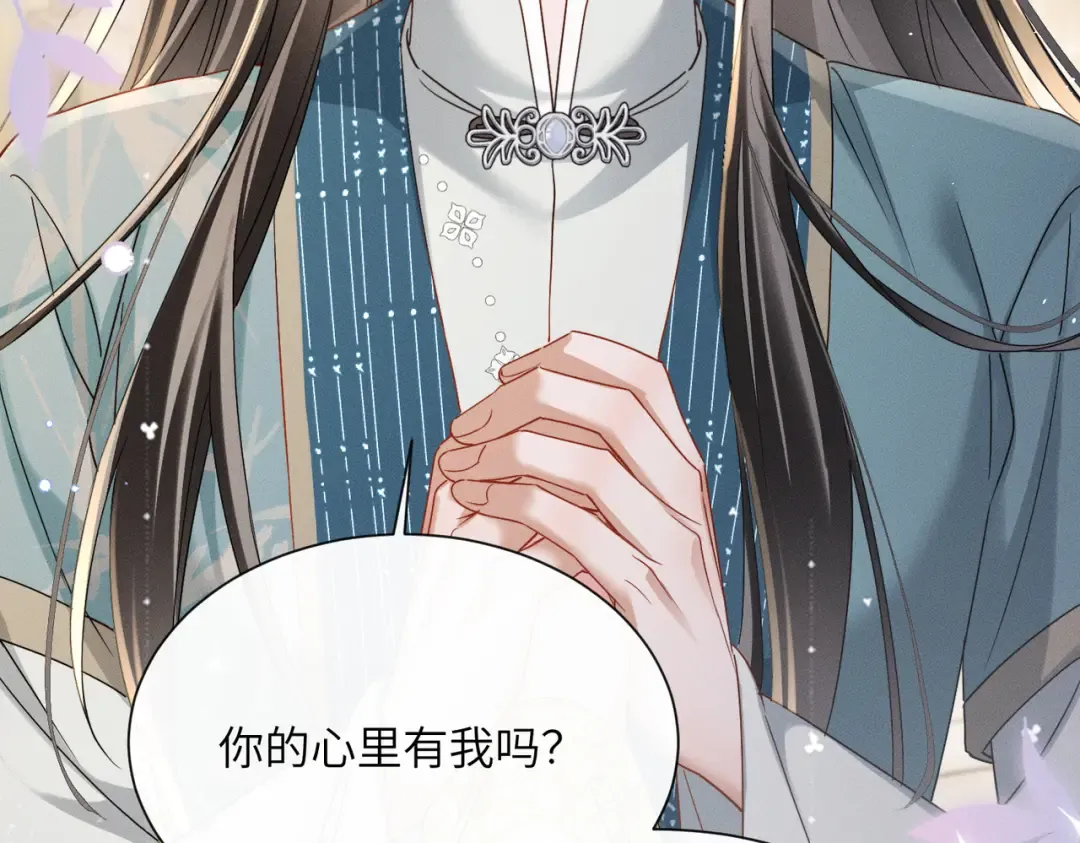 第68话 吃醋 第100页