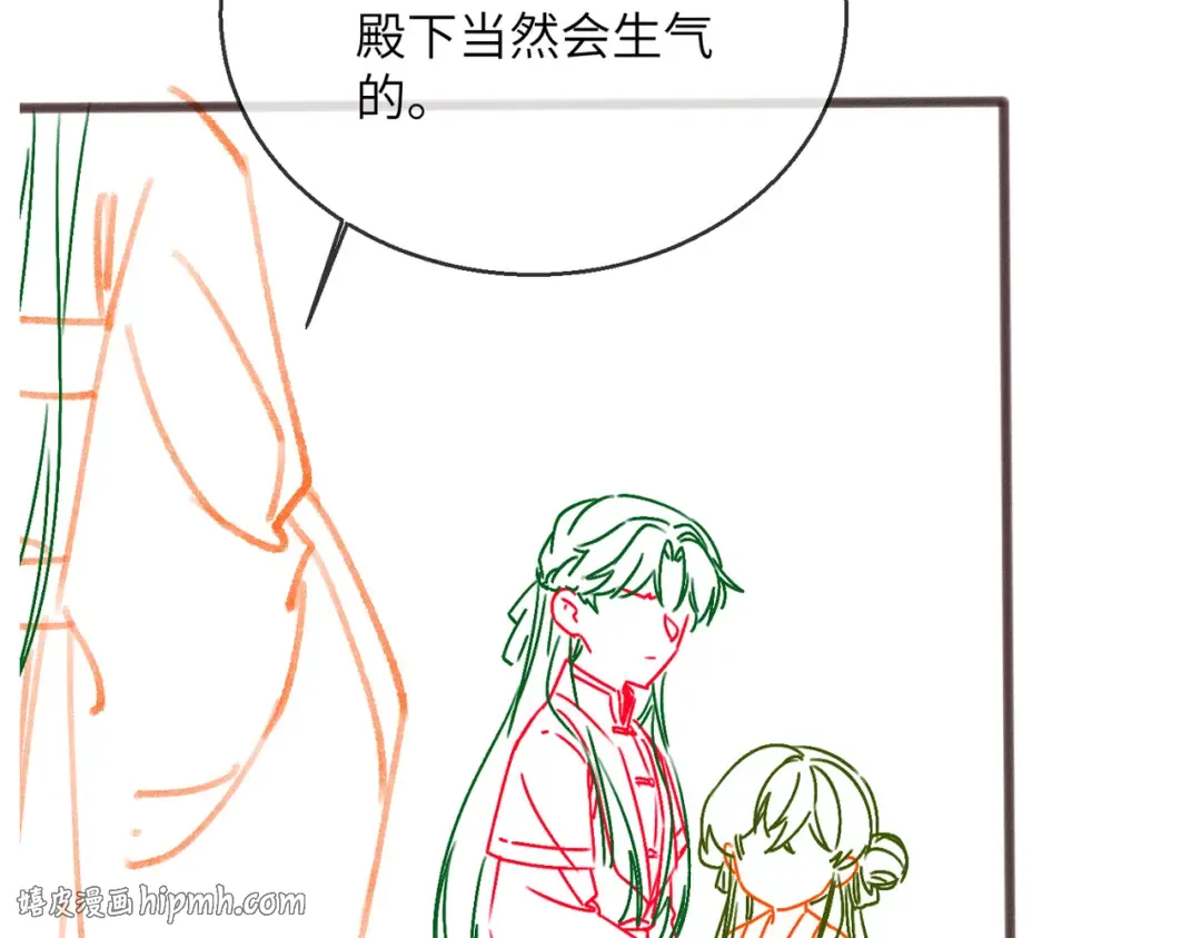 第68话 吃醋 第104页