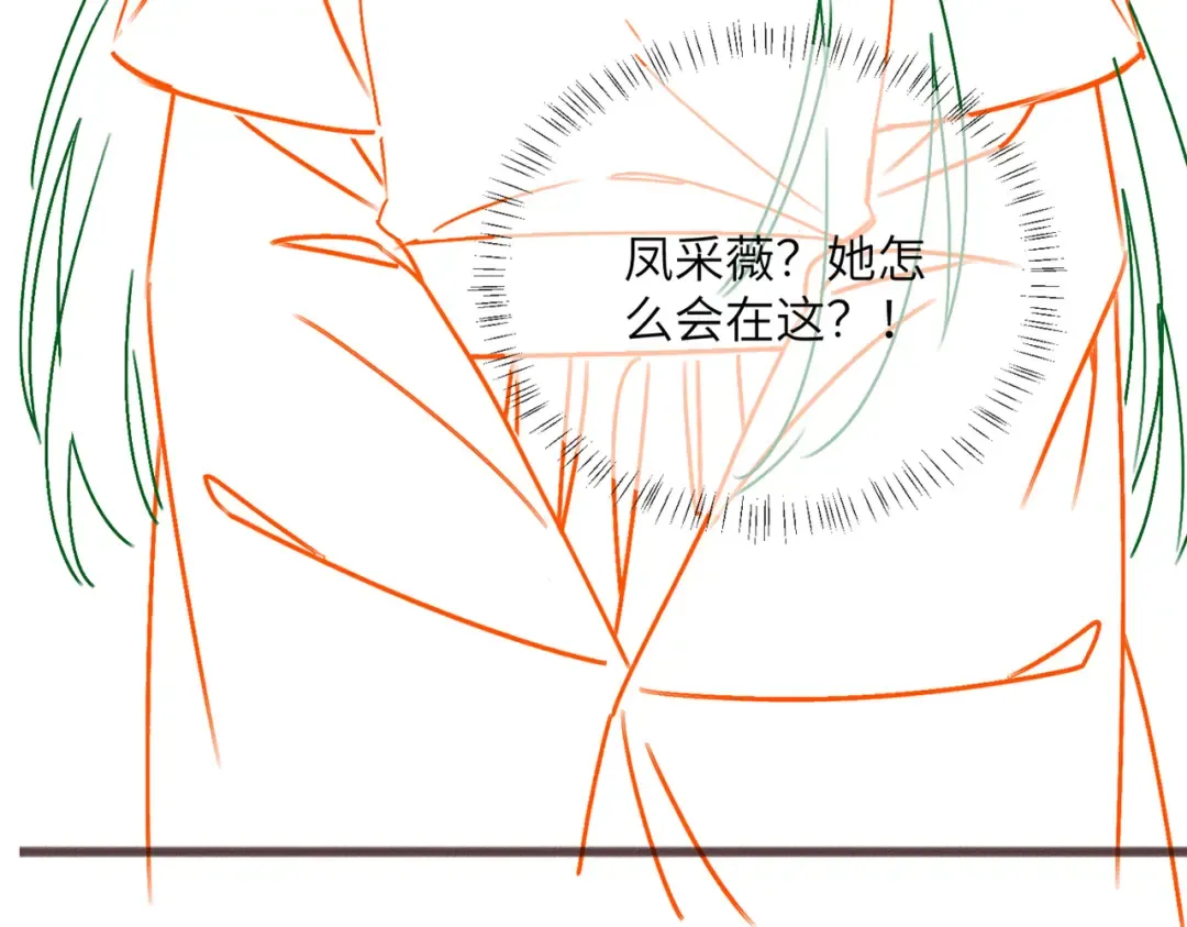 第68话 吃醋 第107页