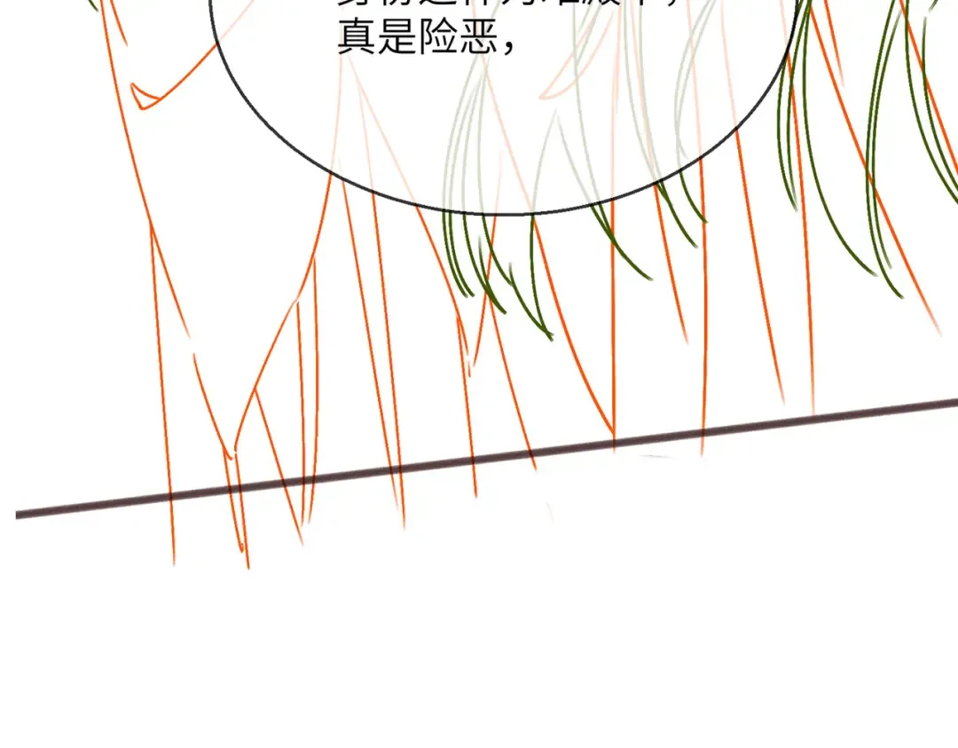 第68话 吃醋 第110页