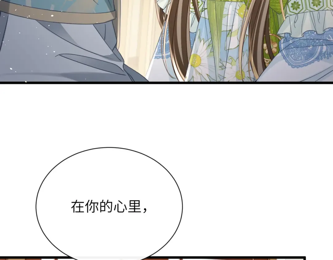 第69话 别有用心 第6页
