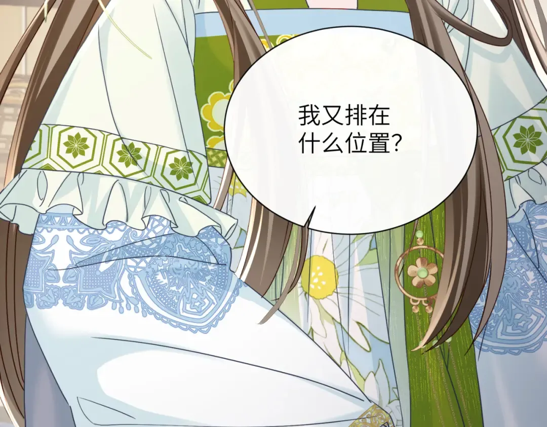 第69话 别有用心 第10页