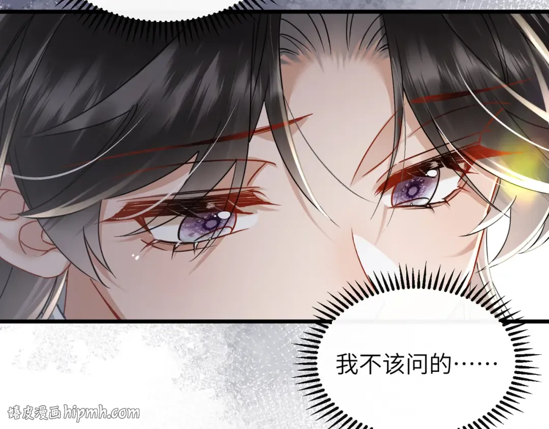 第69话 别有用心 第16页
