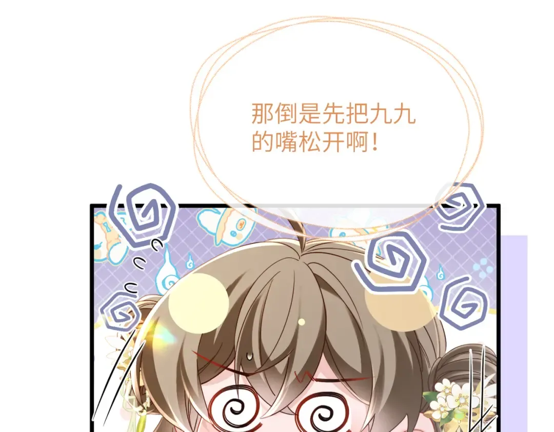 第69话 别有用心 第19页