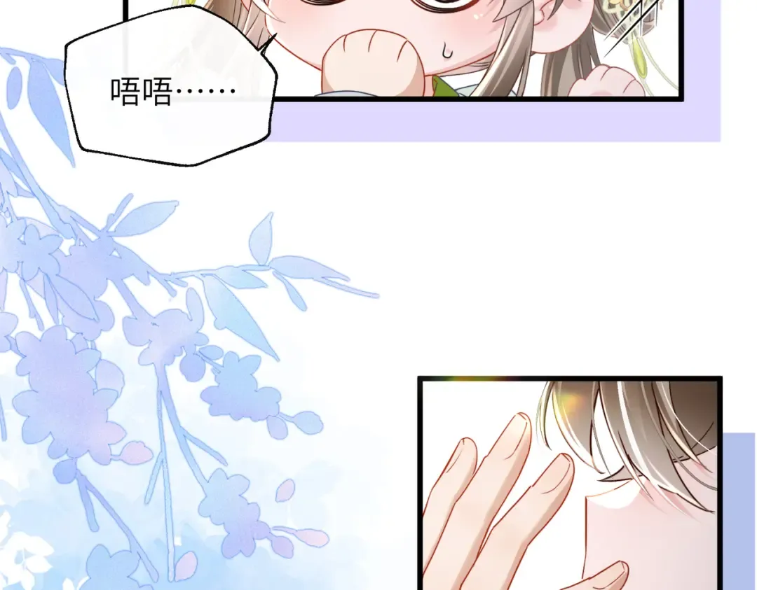 第69话 别有用心 第20页